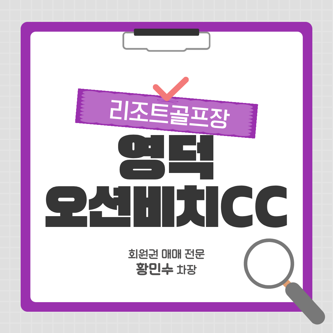 오션비치cc 썸네일