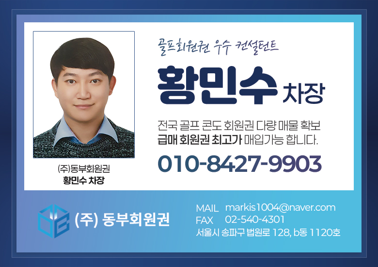 황민수 차장 네임카드