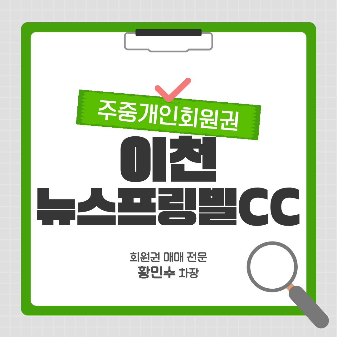 뉴스프링빌cc 썸네일
