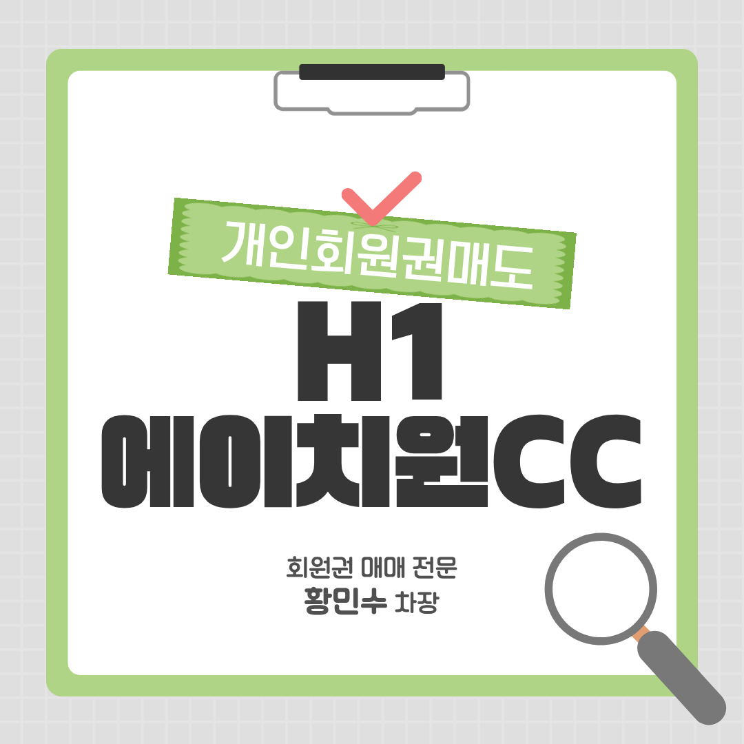 H1cc 에이치원cc 썸네일